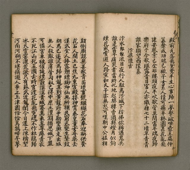 主要名稱：寄鶴齋詩矕 卷之貳圖檔，第5張，共45張