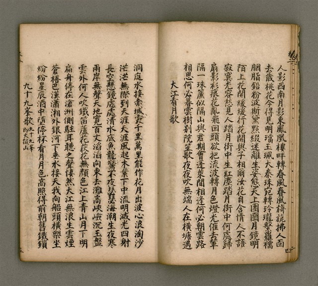 主要名稱：寄鶴齋詩矕 卷之貳圖檔，第7張，共45張