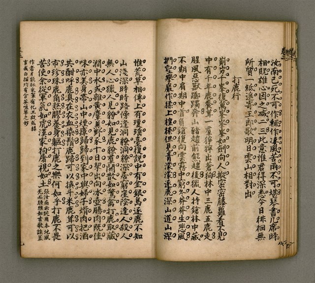 主要名稱：寄鶴齋詩矕 卷之貳圖檔，第11張，共45張