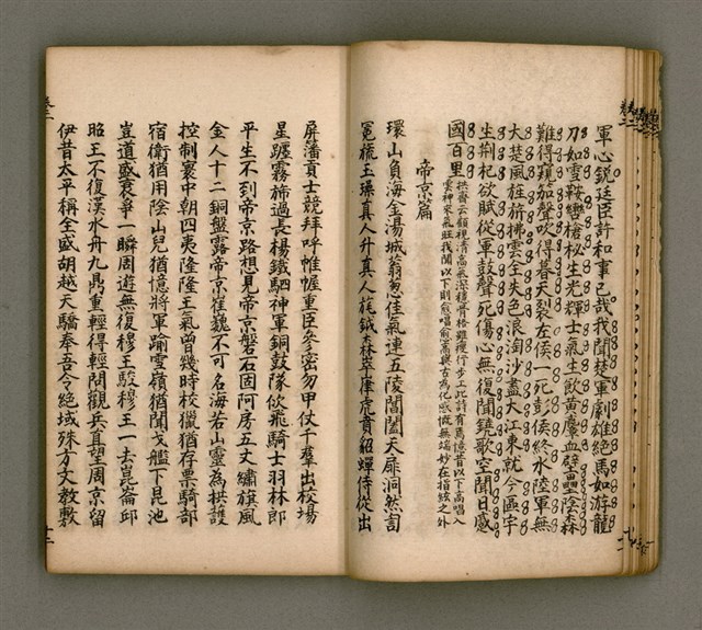 主要名稱：寄鶴齋詩矕 卷之貳圖檔，第14張，共45張