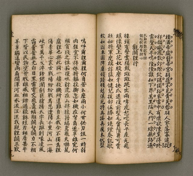 主要名稱：寄鶴齋詩矕 卷之貳圖檔，第21張，共45張