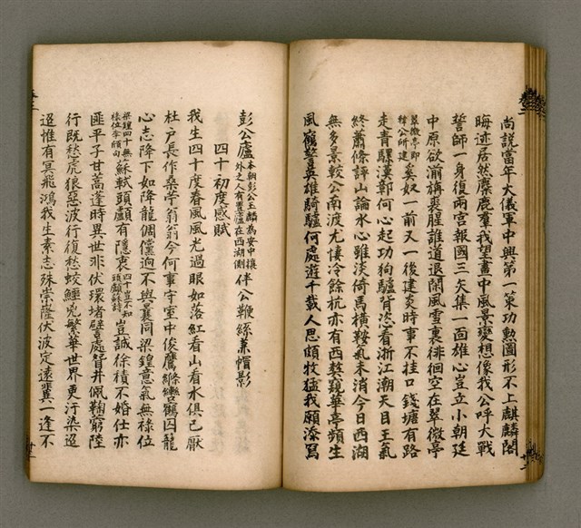 主要名稱：寄鶴齋詩矕 卷之貳圖檔，第25張，共45張