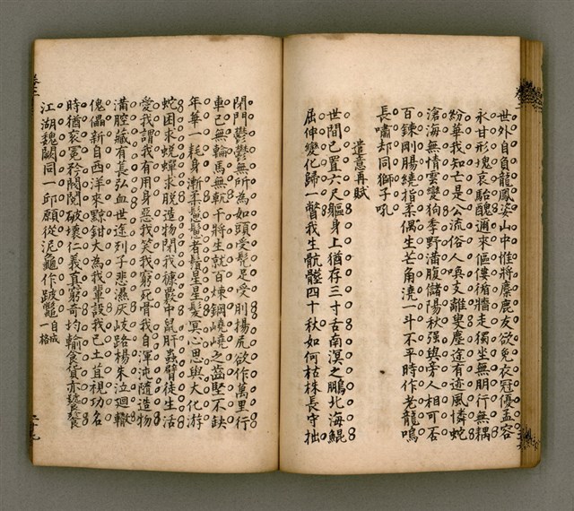 主要名稱：寄鶴齋詩矕 卷之貳圖檔，第29張，共45張