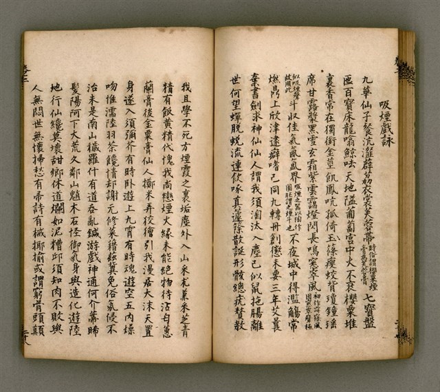 主要名稱：寄鶴齋詩矕 卷之貳圖檔，第30張，共45張