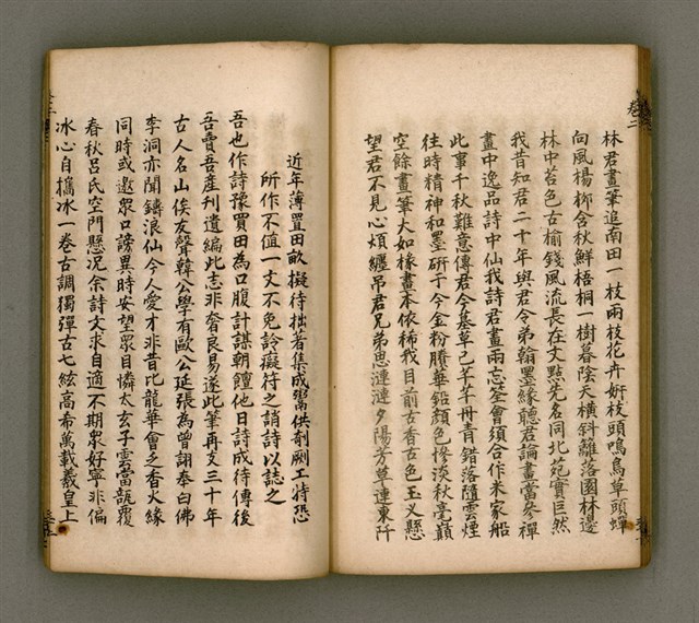 主要名稱：寄鶴齋詩矕 卷之貳圖檔，第34張，共45張