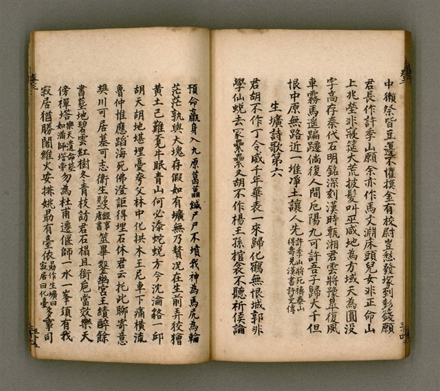 主要名稱：寄鶴齋詩矕 卷之貳圖檔，第37張，共45張