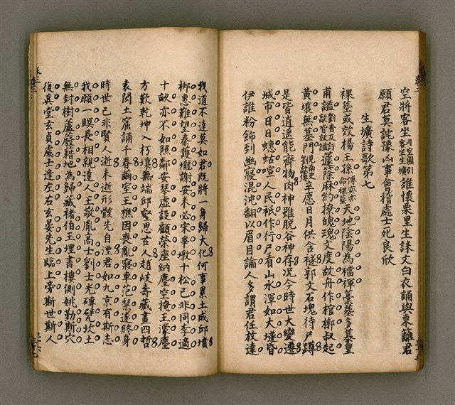 主要名稱：寄鶴齋詩矕 卷之貳圖檔，第38張，共45張