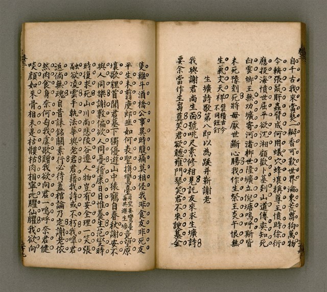 主要名稱：寄鶴齋詩矕 卷之貳圖檔，第39張，共45張