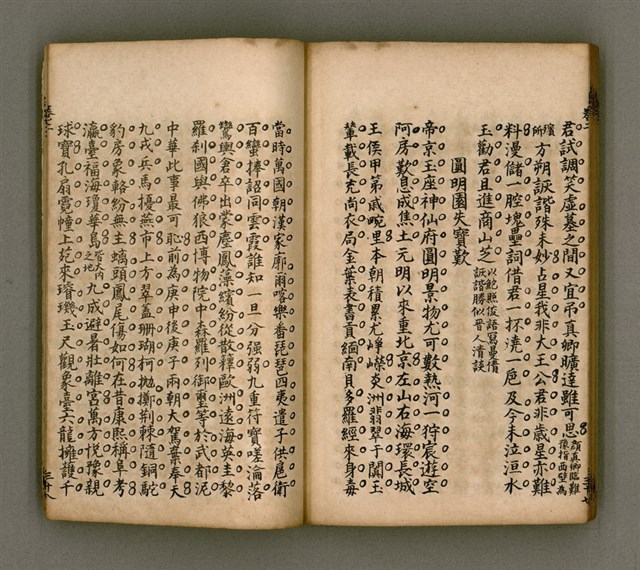 主要名稱：寄鶴齋詩矕 卷之貳圖檔，第40張，共45張