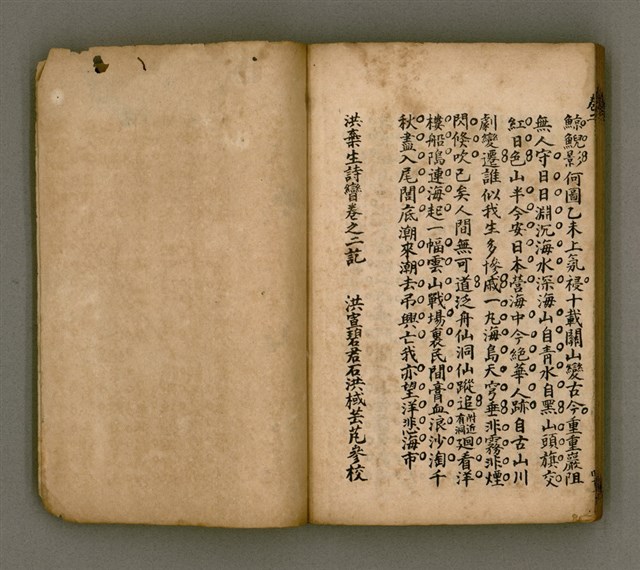 主要名稱：寄鶴齋詩矕 卷之貳圖檔，第44張，共45張