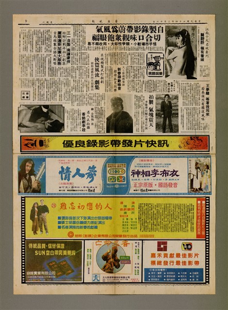 主要標題：殖民地的孩子/報紙名稱：自立晚報圖檔，第2張，共2張