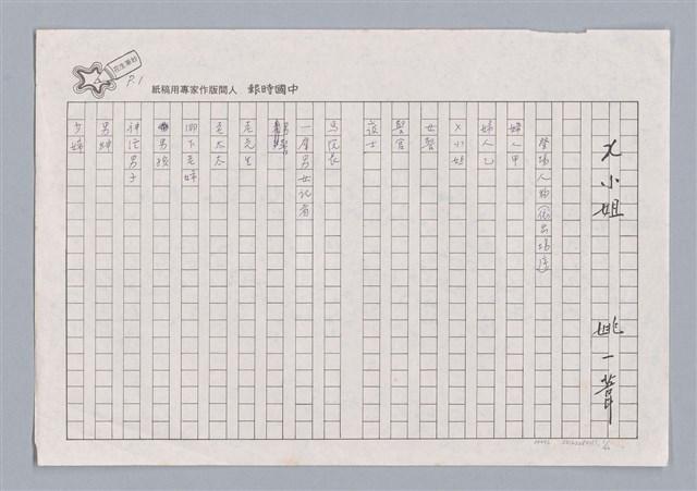 主要名稱：X小姐圖檔，第1張，共56張