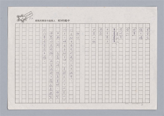 主要名稱：X小姐圖檔，第2張，共56張