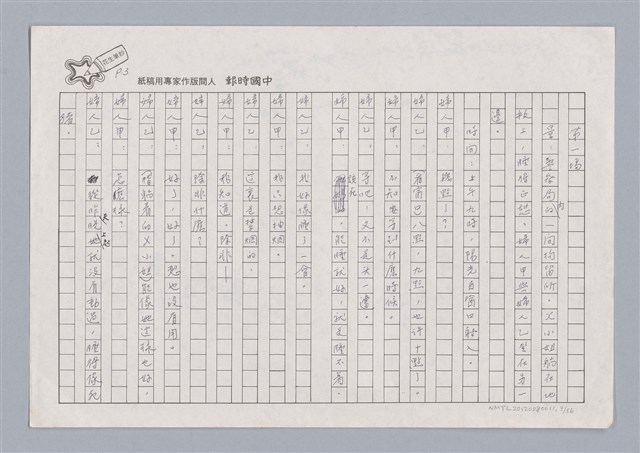 主要名稱：X小姐圖檔，第3張，共56張