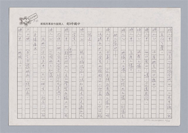 主要名稱：X小姐圖檔，第4張，共56張