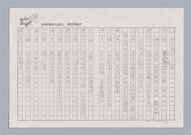 主要名稱：X小姐圖檔，第5張，共56張