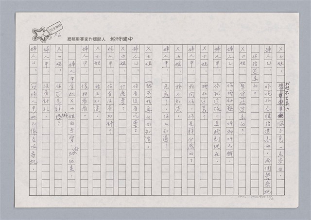 主要名稱：X小姐圖檔，第6張，共56張