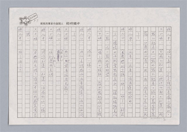 主要名稱：X小姐圖檔，第7張，共56張