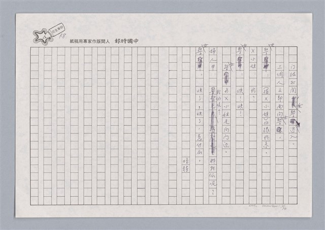 主要名稱：X小姐圖檔，第8張，共56張