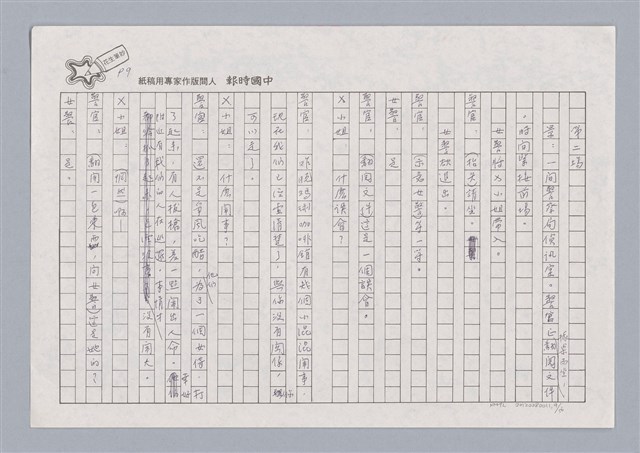 主要名稱：X小姐圖檔，第9張，共56張