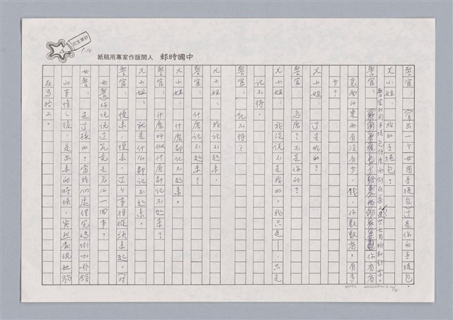 主要名稱：X小姐圖檔，第10張，共56張