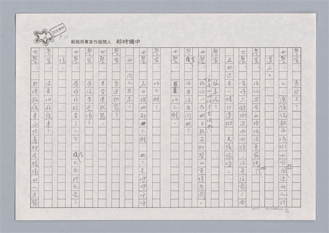 主要名稱：X小姐圖檔，第11張，共56張