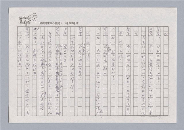 主要名稱：X小姐圖檔，第12張，共56張