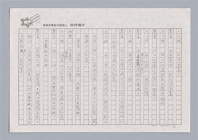 主要名稱：X小姐圖檔，第13張，共56張