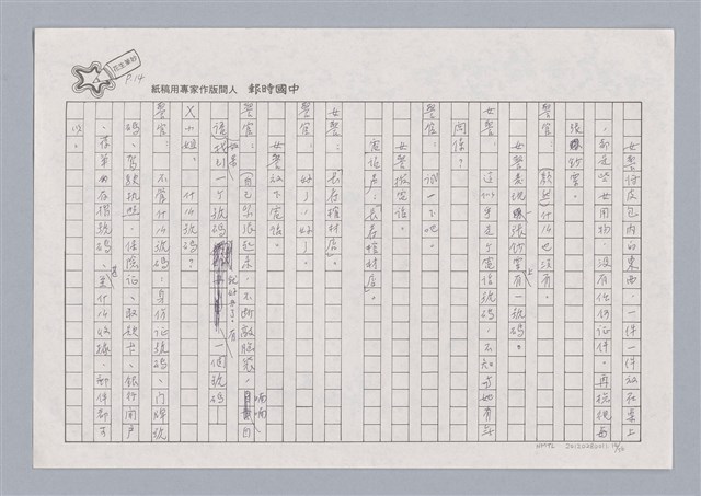 主要名稱：X小姐圖檔，第14張，共56張