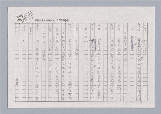 主要名稱：X小姐圖檔，第15張，共56張