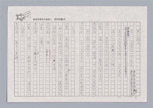 主要名稱：X小姐圖檔，第16張，共56張