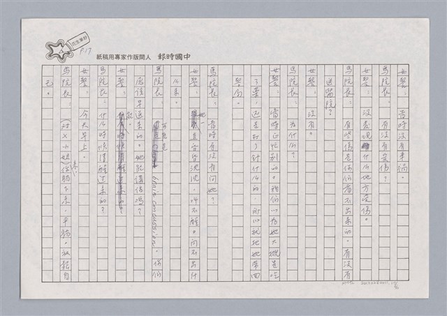 主要名稱：X小姐圖檔，第17張，共56張