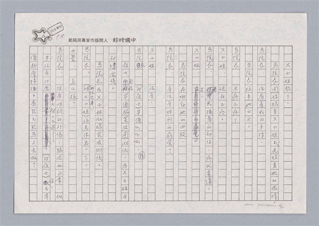 主要名稱：X小姐圖檔，第18張，共56張
