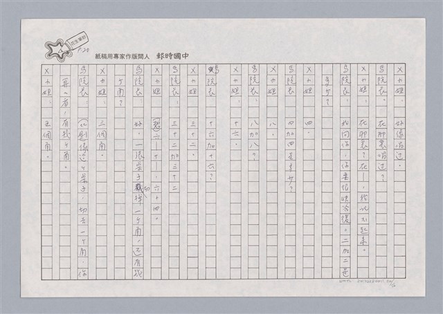 主要名稱：X小姐圖檔，第20張，共56張
