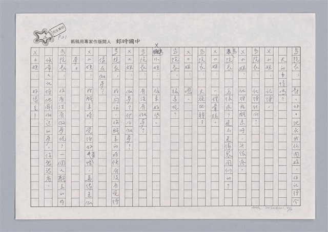 主要名稱：X小姐圖檔，第21張，共56張