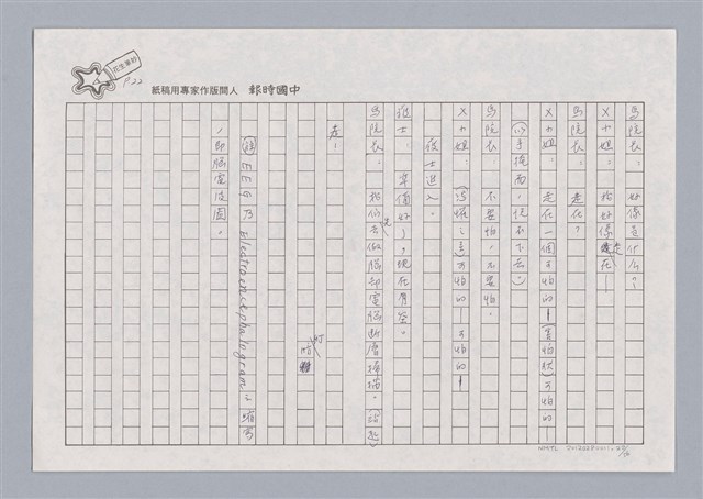 主要名稱：X小姐圖檔，第22張，共56張