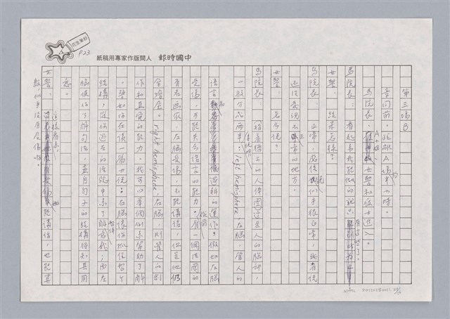 主要名稱：X小姐圖檔，第23張，共56張