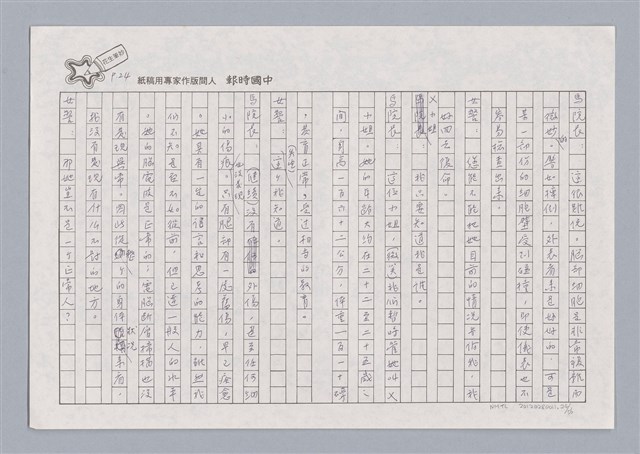 主要名稱：X小姐圖檔，第24張，共56張