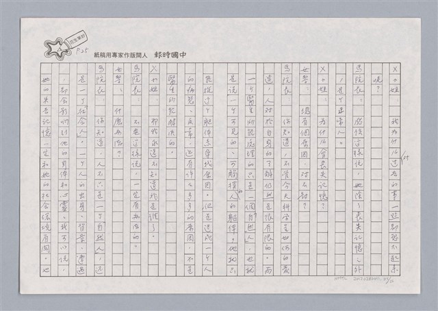 主要名稱：X小姐圖檔，第25張，共56張