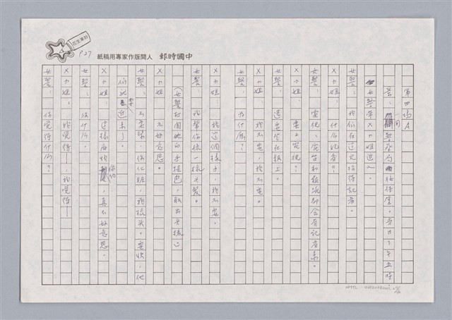 主要名稱：X小姐圖檔，第27張，共56張
