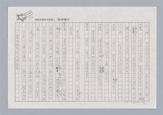 主要名稱：X小姐圖檔，第28張，共56張