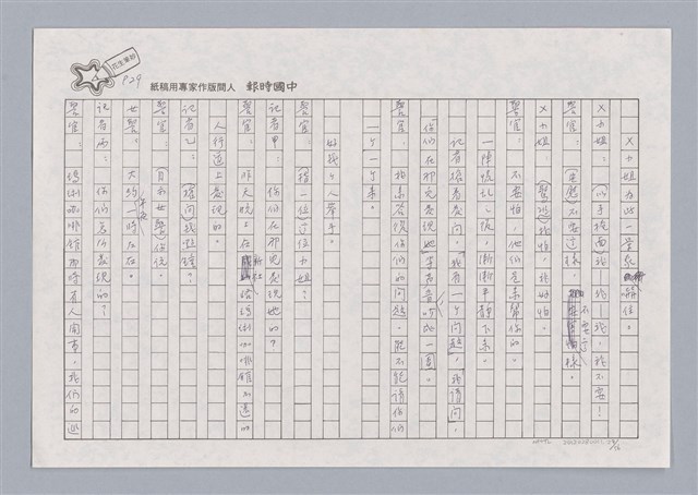 主要名稱：X小姐圖檔，第29張，共56張