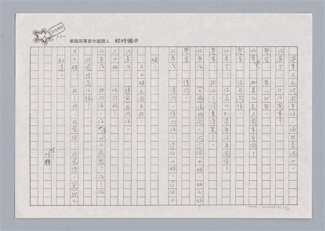 主要名稱：X小姐圖檔，第30張，共56張