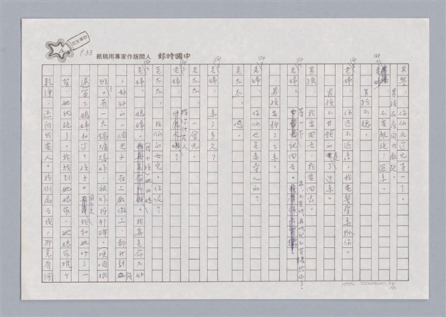 主要名稱：X小姐圖檔，第33張，共56張