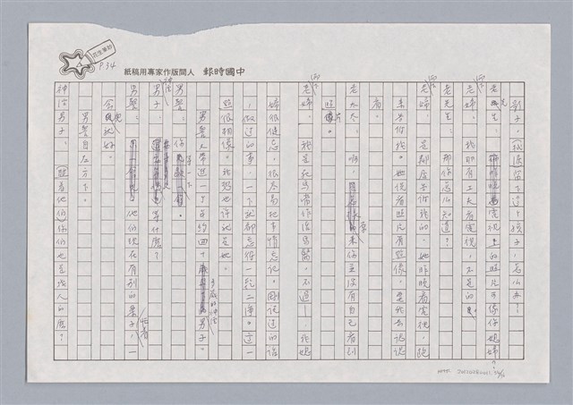 主要名稱：X小姐圖檔，第34張，共56張