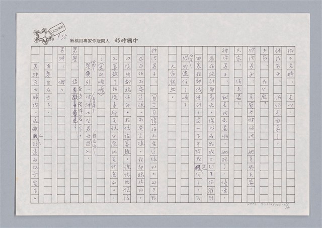 主要名稱：X小姐圖檔，第35張，共56張