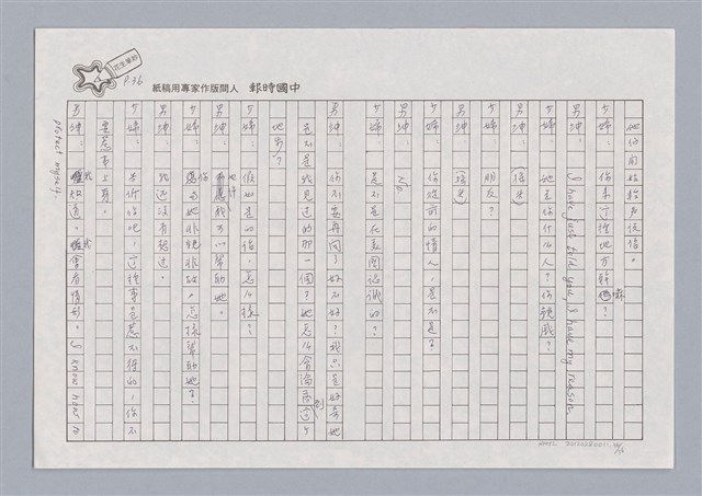 主要名稱：X小姐圖檔，第36張，共56張