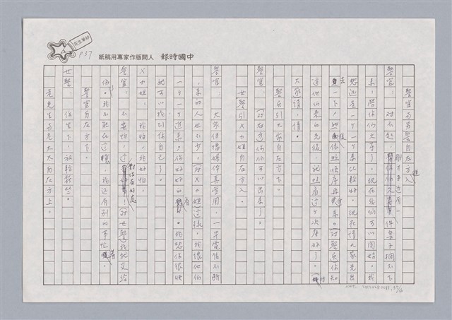 主要名稱：X小姐圖檔，第37張，共56張