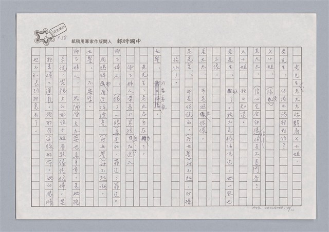 主要名稱：X小姐圖檔，第38張，共56張