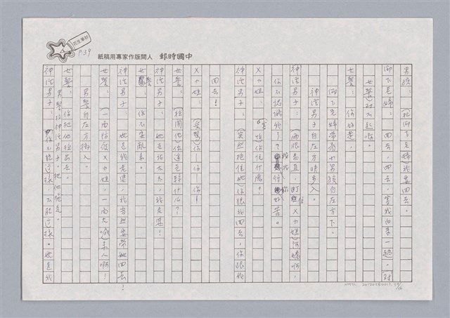 主要名稱：X小姐圖檔，第39張，共56張